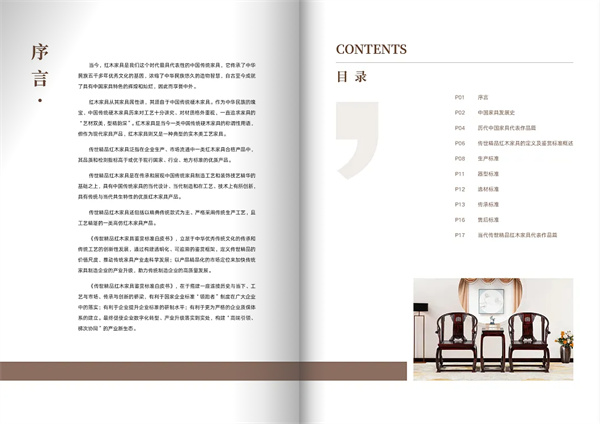 巧奪天工紅木：三旬匠心鑄就傳世標準，白皮書解碼精品家具新范式