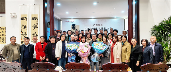 巧奪天工 | 木繹風雅，“巧遇風流”于建華師生書法提名展圓滿收官