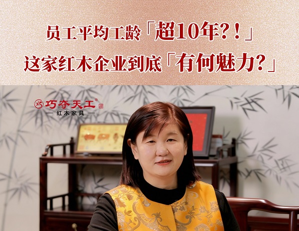 巧工說（十三） | 擇一業(yè)終老，守一企一生！