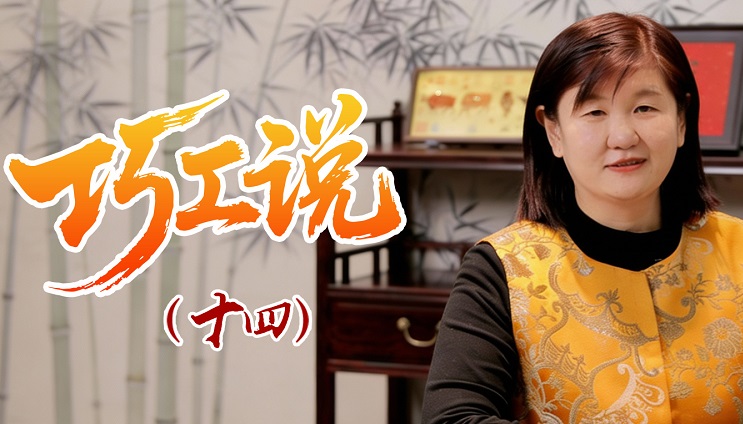 巧工說（十四）| 購買高端紅木家具，為何更推薦線下體驗(yàn)？