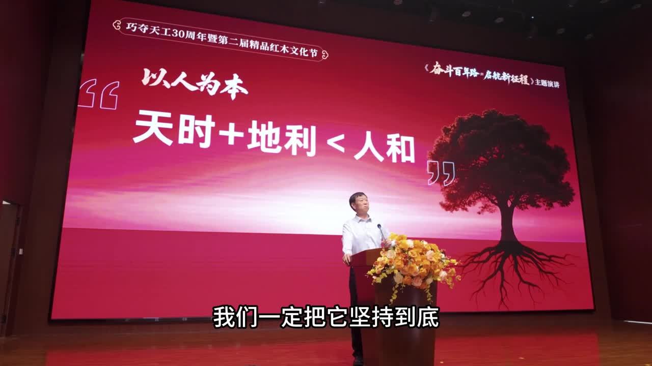 創(chuàng)始人之聲4